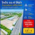 THB 399998,  4320 Sq. Feet,  Minburi Market 2.2 Km. Land With Concrete Poured, Warehouse 10.8 Rai, Factory Has 4th