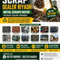 We Are Buying All Types Of Leftover Scraps Materials Scraps +966575748900