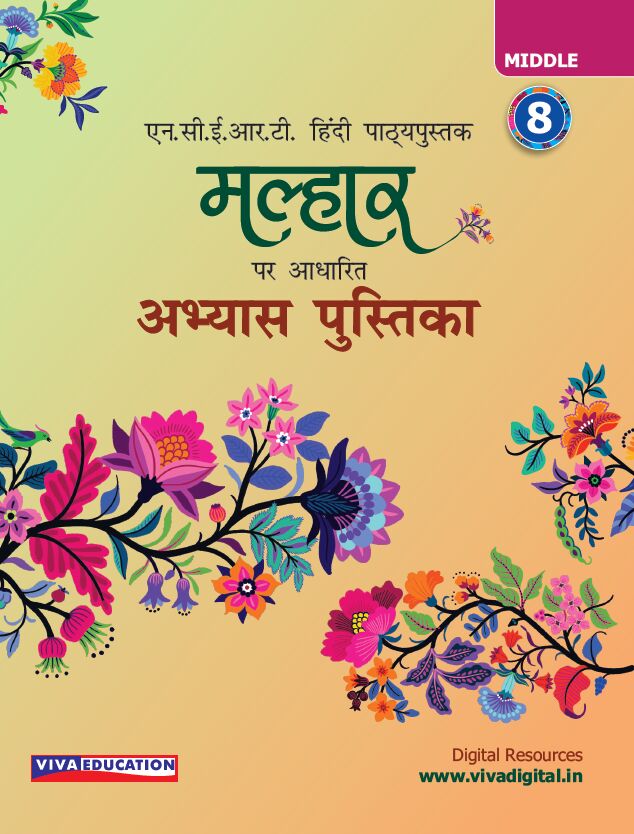 New Delhi, Books, INR 295,  NCERT Malhar Workbook For Class 8 | Viva Education