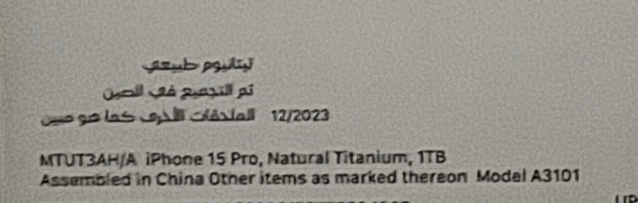 Riyadh, Mobile Phones, SAR 3700,  IPhone 15 Pro - 1TB 1024 GB