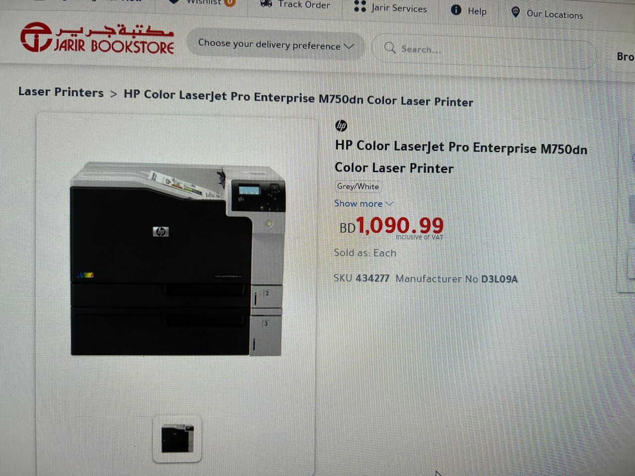 Adliya, Computers, BHD 75,  Hp Printer