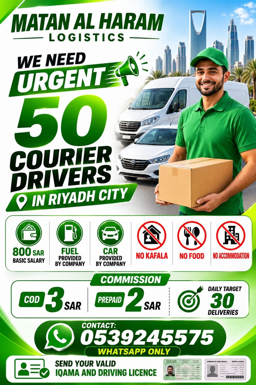 Riyadh, Jobs, রিয়াদ শহরে জরুরি ভিত্তিতে কুরিয়ার প্রয়