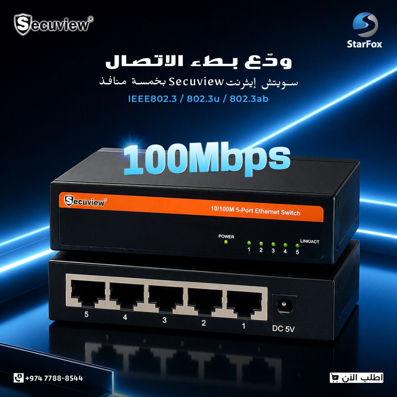 Doha, Electronics, QAR 26,  Secuview 5-Port Ethernet Switch Compact & High-Speed Networking