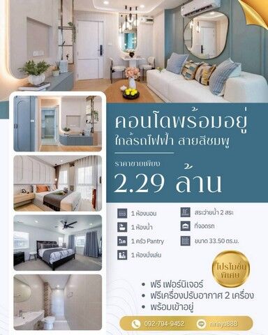 Bangkok, Real Estate For Sale, THB 2290000,  1 BR,  33 Sq. Meter,  Condo Ready To Move In Ramindra Area, Km. 8, Near The Pink Line, Easy Living, Complete