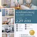 THB 2290000,  1 BR,  33 Sq. Meter,  Condo Ready To Move In Ramindra Area, Km. 8, Near The Pink Line, Easy Living, Complete