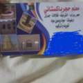 IH Construction Company KSA