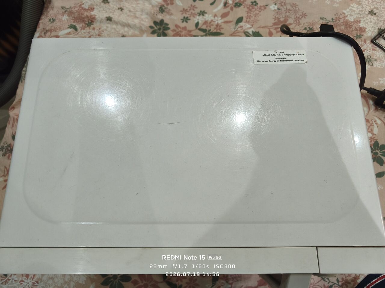 Al Faisaliyah, Appliances, SAR 120,  Toshiba Microwave