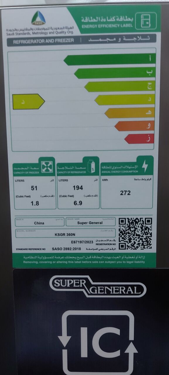 Jubail, Electronics, SAR 6501100,  Automatic Washing Machine. Fridge .