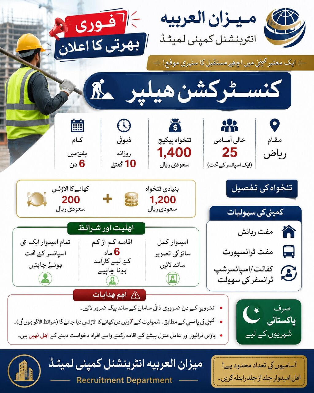 Riyadh, Jobs, ✨🚨 URGENT HIRING CONSTRUCTION HELPER 🚨✨