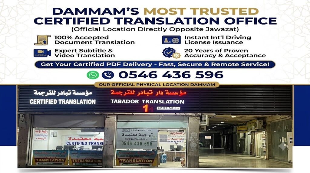 Dammam, Translation, Certified Translation Near Dammam Jawazat | PDF Delivery