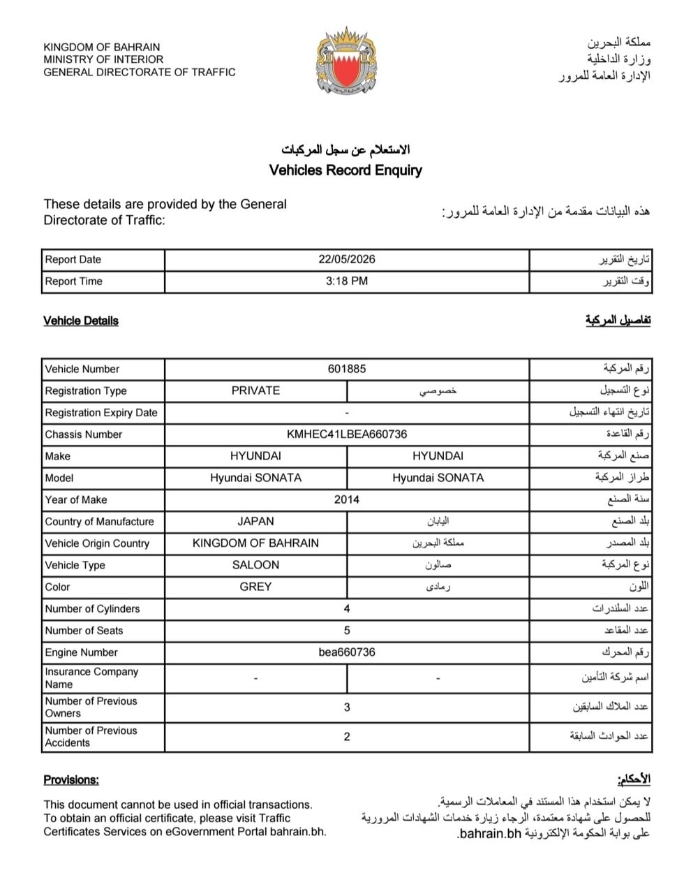 East Riffa, Vehicles, Cars & Trucks , BHD 2100,  Hyundai Sonata,  2014,  Automatic,  123000 KM,  Car For Sale