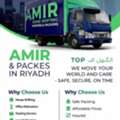 🇸🇦 RIYADH🚚MOVERS📦CLEANING SHIFTING🏠HOME AND OFFICE PESTCONTROL🪳BEST PRICE0594436079