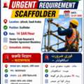SCAFFOLDER WITH VENDOR CODE URGENT REQUIREMENT