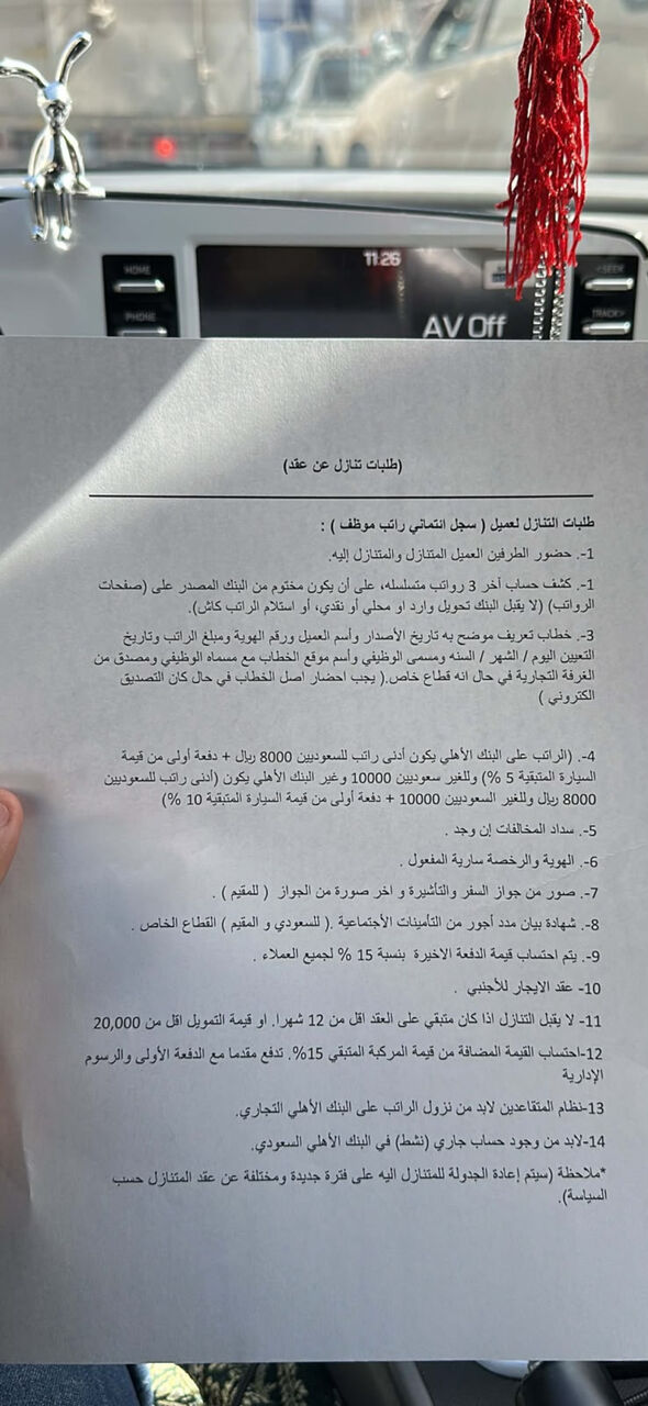 Al Khalidiyah, Vehicle Lease Transfer, SAR 18000,  Hyundai Elantra 2024 Lease Transfer Car
