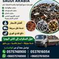 Metal Scraps Dealer Riyadh Scraps Buyer 0575748900