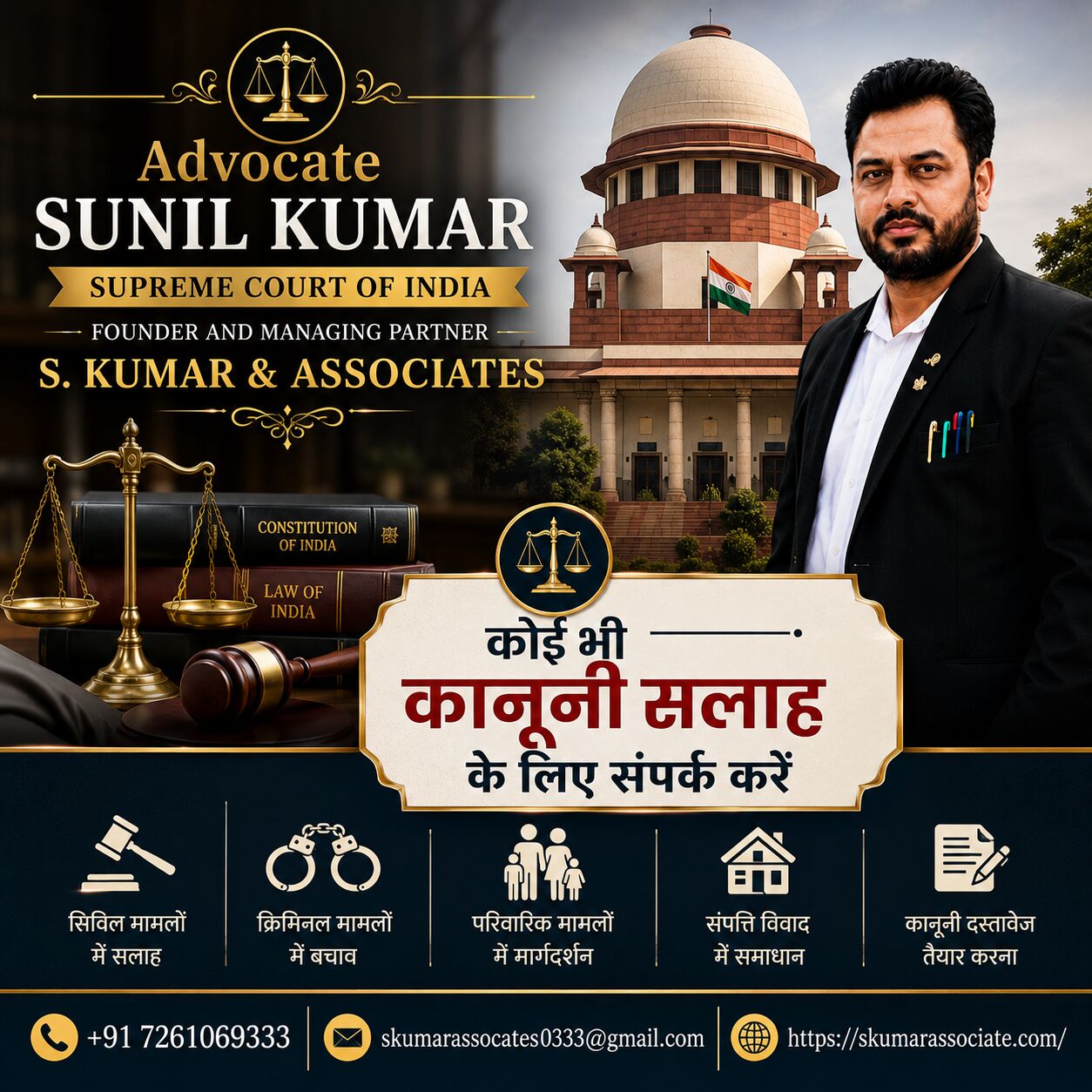 Mumbai, Legal, Lawyer In Patna | Advocate Sunil Kumar &ndash; Civil, Criminal, Property & Family Law