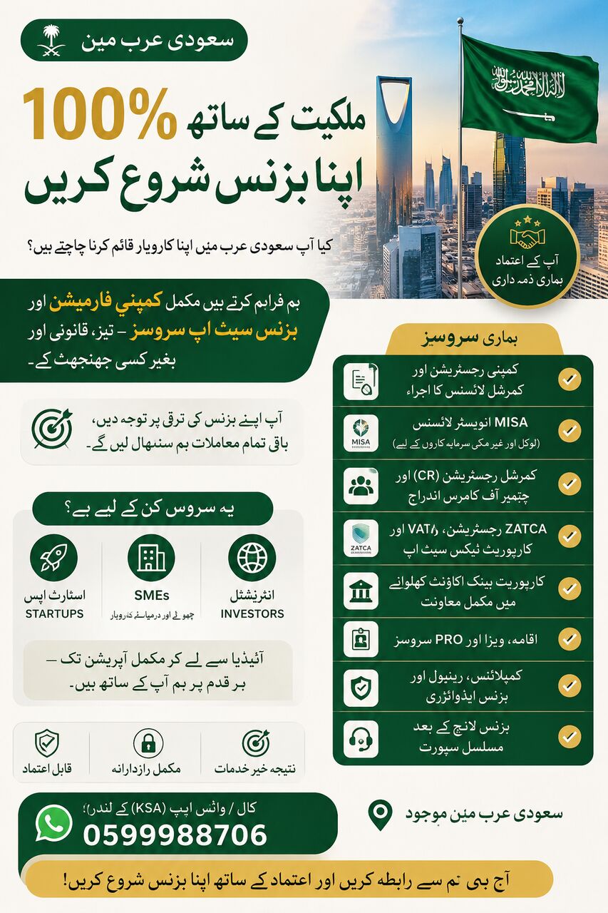 Manama, Business, START Your Business In Saudi Arab With 100% OWNERSHIP✅Company Formation ALL TYPES✅...: