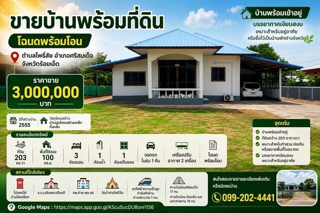 Bangkok, Real Estate For Sale, THB 3000000,  3 BR,  203 Sq. Feet,  House For Sale With Land, 203 Square Meters, Title Deed Ready To Transfer, Pho Chai