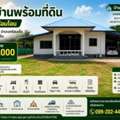 THB 3000000,  3 BR,  203 Sq. Feet,  House For Sale With Land, 203 Square Meters, Title Deed Ready To Transfer, Pho Chai