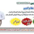 لجميع أعمال البناء والخدمات في الرياض توا