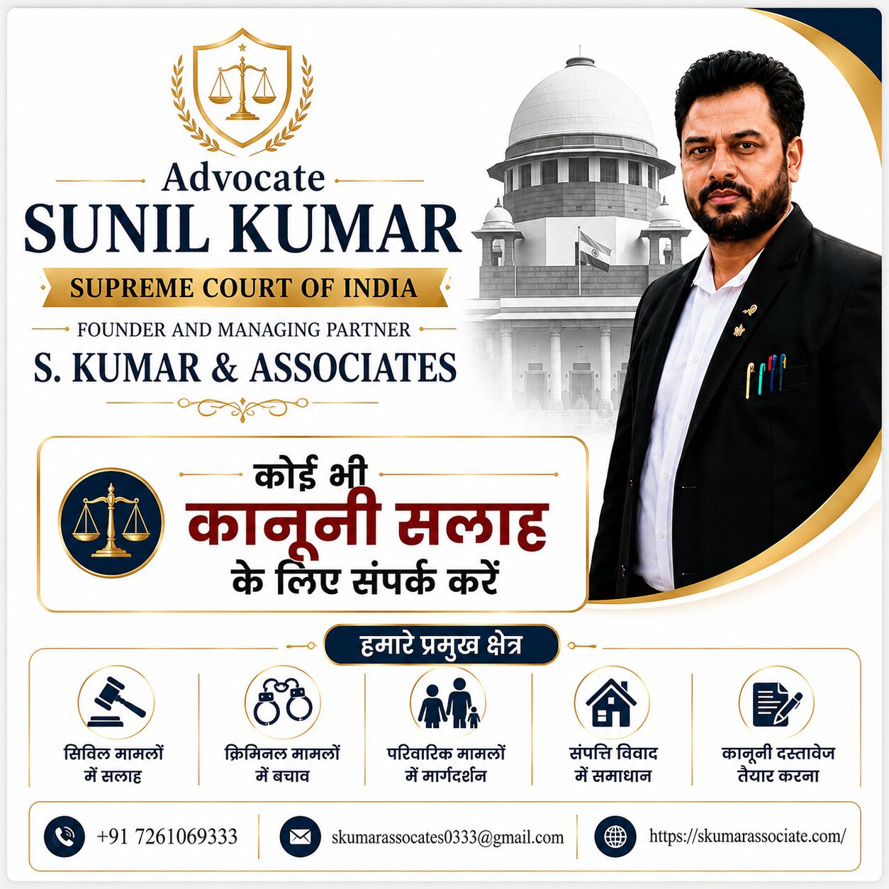 Mumbai, Legal, Civil Lawyer In Patna For Property, Partition & Civil Court Matters | Advocate Sunil Kumar