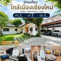 THB 8590000,  3 BR,  96 Sq. Feet,  Modern Style Detached House In A Potential Location Near Maejo University, Only 3 Minutes.