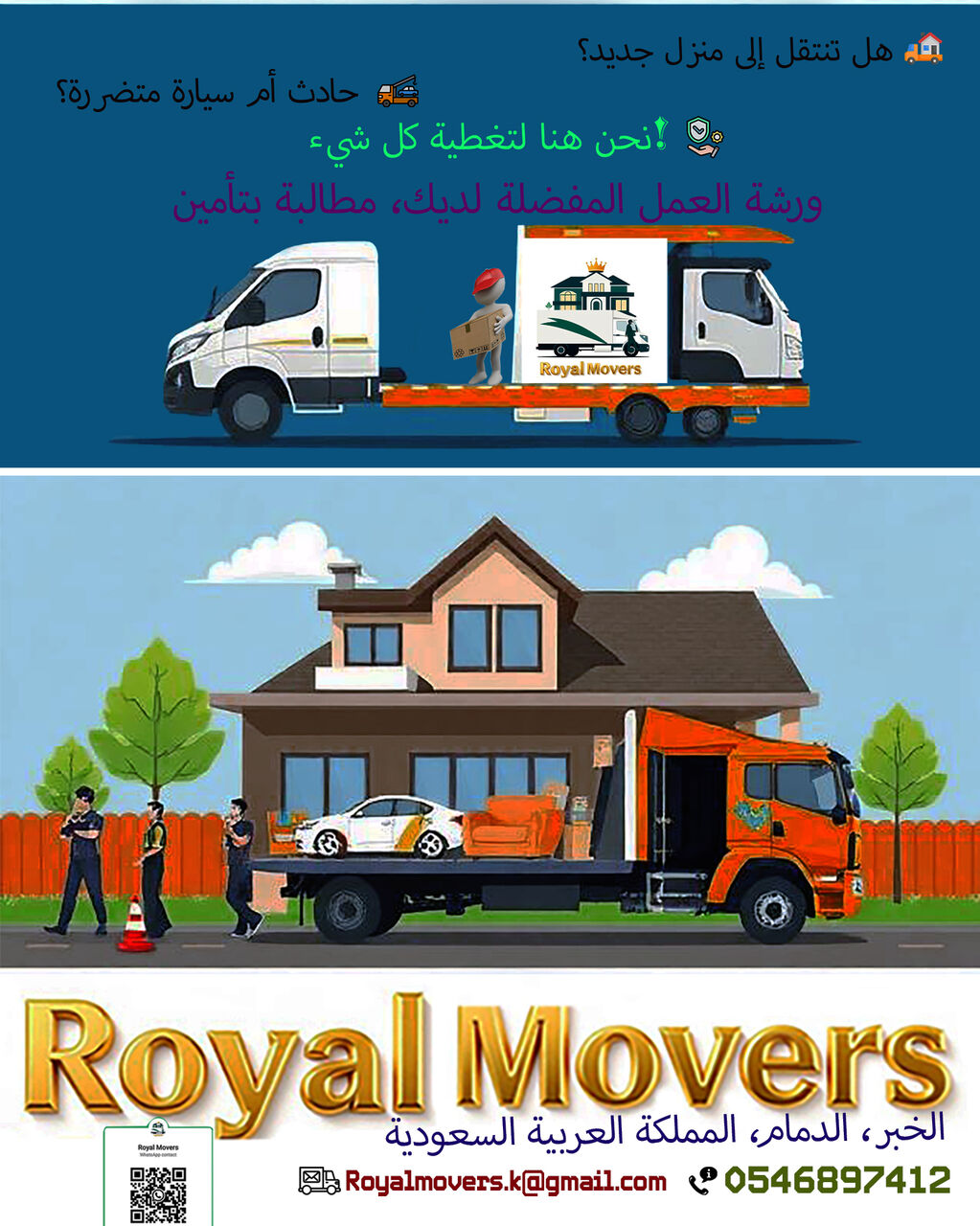 Riyadh, Relocation, Towing Car Service & Moving Household Iteams