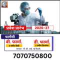 Top B Pharmacy College In Buxar - Chankya  Pharmacy College Call-7070750800