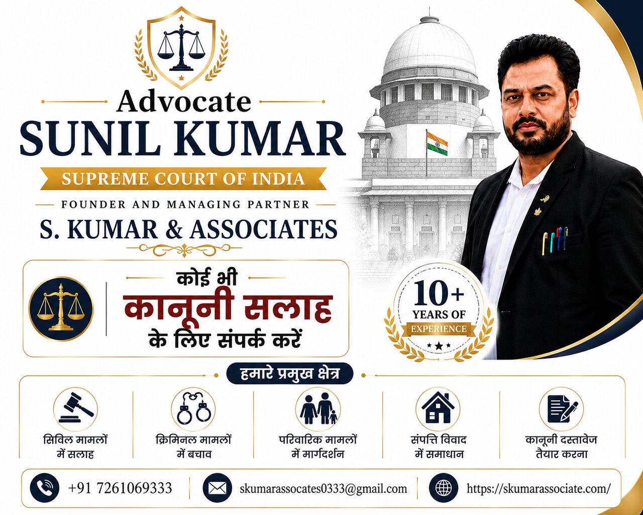 Mumbai, Legal, Criminal Lawyer In Patna For Bail, FIR & Criminal Court Matters | Advocate Sunil Kumar