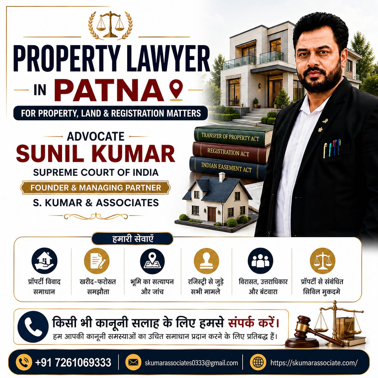 Mumbai, Legal, Property Lawyer In Patna For Property, Land & Registration Matters | Advocate Sunil Kumar