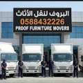 Proof Furniture Movers
