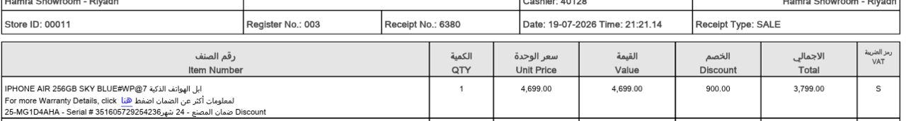 Riyadh, Mobile Phones, SAR 3000,  IPhone Air 17