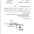 Instrument Control / PLC & DCS Automation Maintenance And Comissioning Engineer/Supervisor