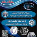 مندوب مبيعات بالعموله