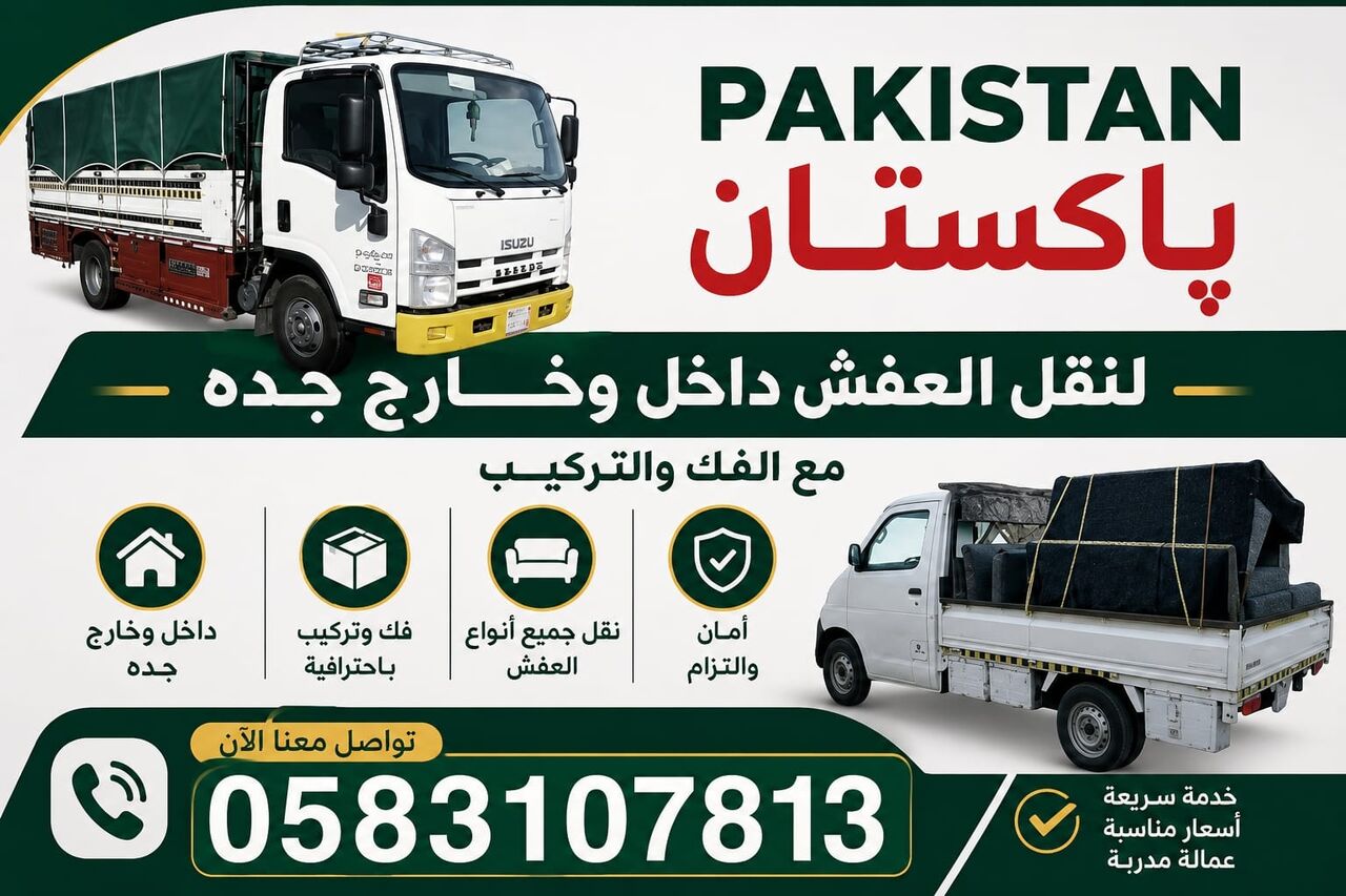 Jeddah, Labor/Moving, Professional Movers And Packers House Shifting Service 0583107813(22)