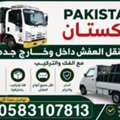 Professional Movers And Packers House Shifting Service 0583107813(22)