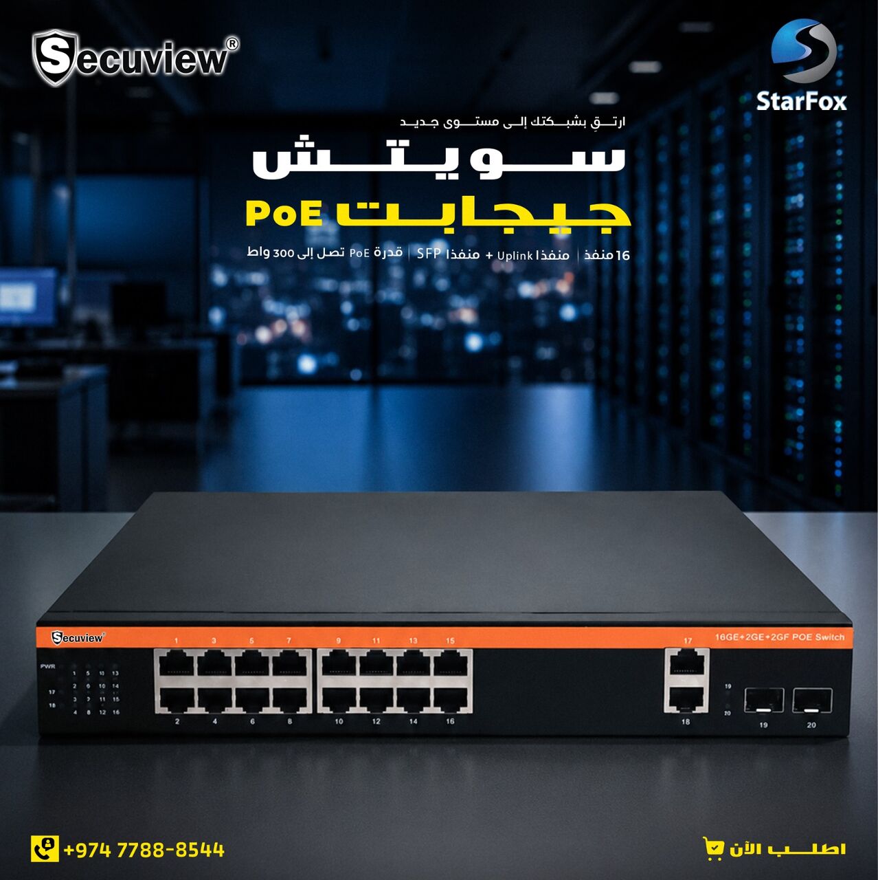 Doha, Electronics, QAR 552,  Secuview 16-Port Gigabit PoE Switch 2 Uplink + 2 SFP |300W PoE Power.