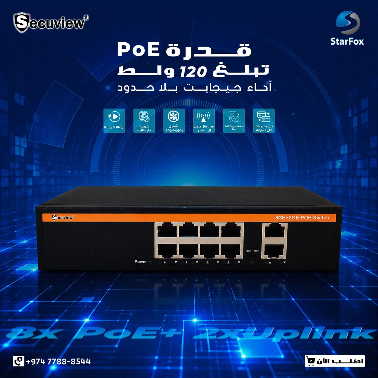Doha, Electronics, QAR 292,  Secuview 120W 8x PoE+ 2xUplink | Stable Gigabit Connectivity