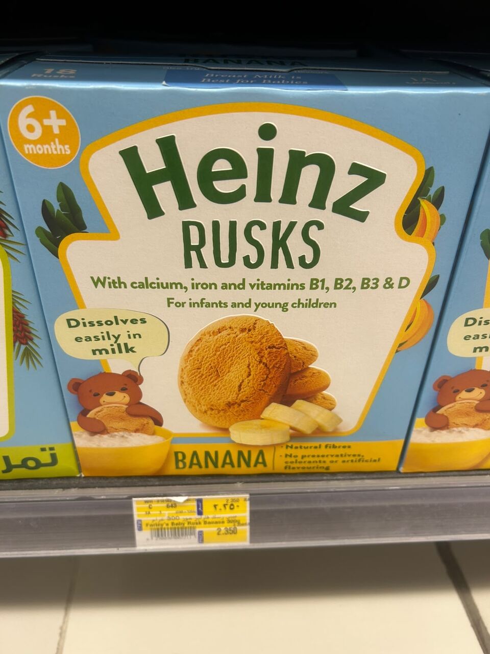 Hamad Town, Food, BHD 1,  Heinz Rusks