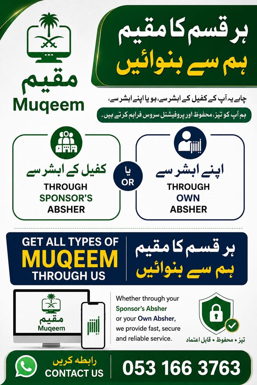 Riyadh, Temp Jobs, Contact For Muqeem