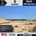 BHD 3600,  7200 Sq. Meter,  Land For Rent &ndash; Asker