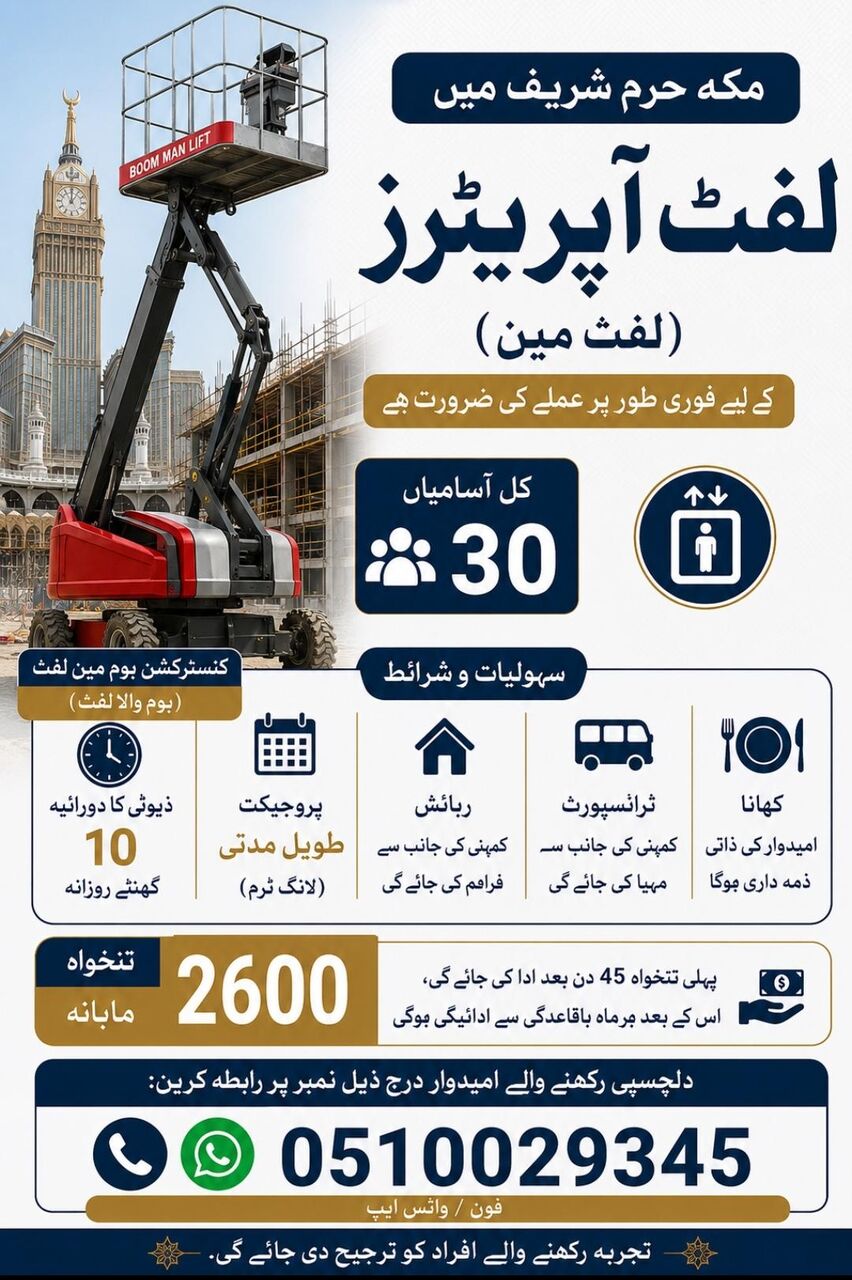 Jeddah, Jobs, Man Lifts Operators