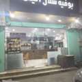 BOOFIA COME RESTAURANT