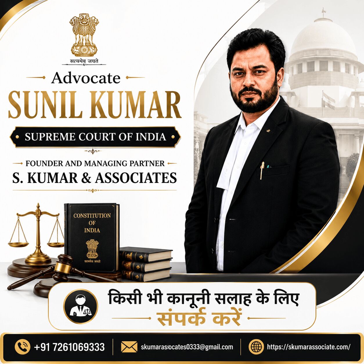 Mumbai, Legal, Criminal Lawyer In Patna For Criminal Law, Bail & Court Proceedings | Advocate Sunil Kumar