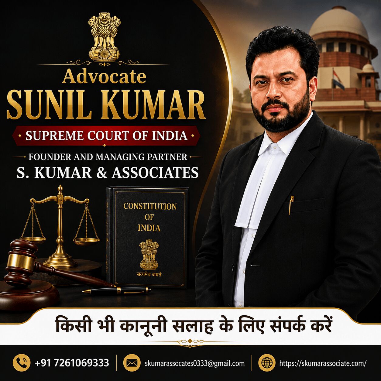 Mumbai, Legal, Supreme Court Advocate In Patna For Supreme Court Appeals & Constitutional Matters
