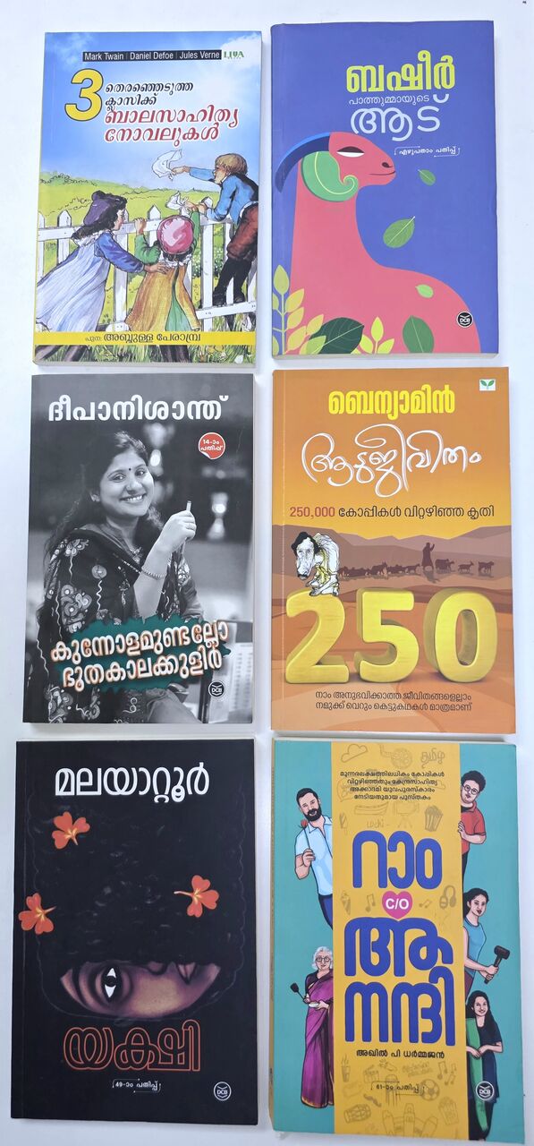 Dammam, Books, SAR 60,  Malayalam Novel Books For Sale