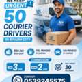 COURIERS REQUIRED IN RIYADH URGENT