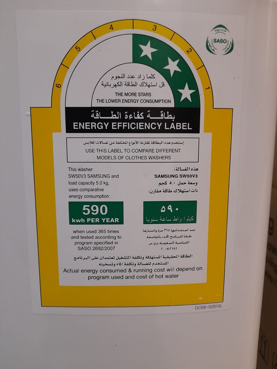 Riyadh, Appliances, SAR 400,  Washing Machine