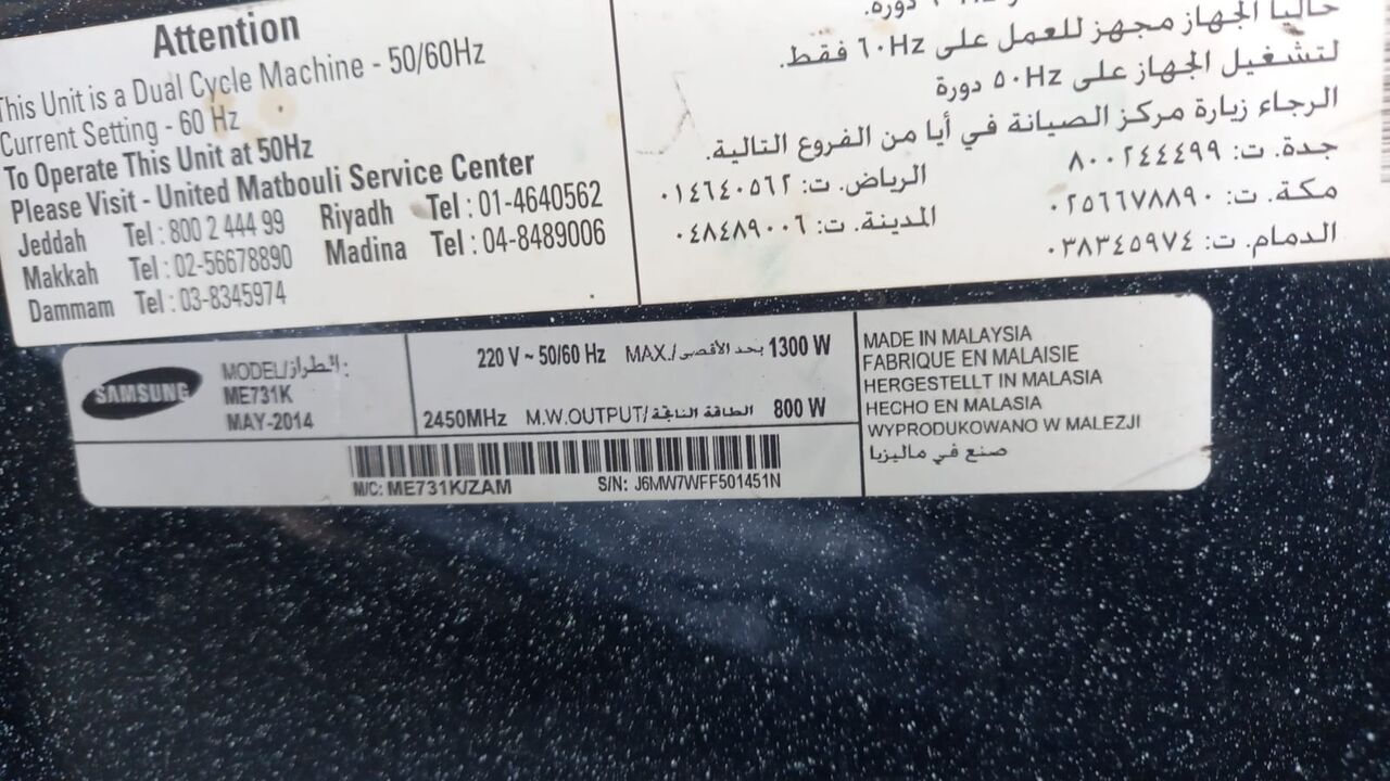 Madinah, Appliances, SAR 180,  Samsung Microwave Over 30ltr
