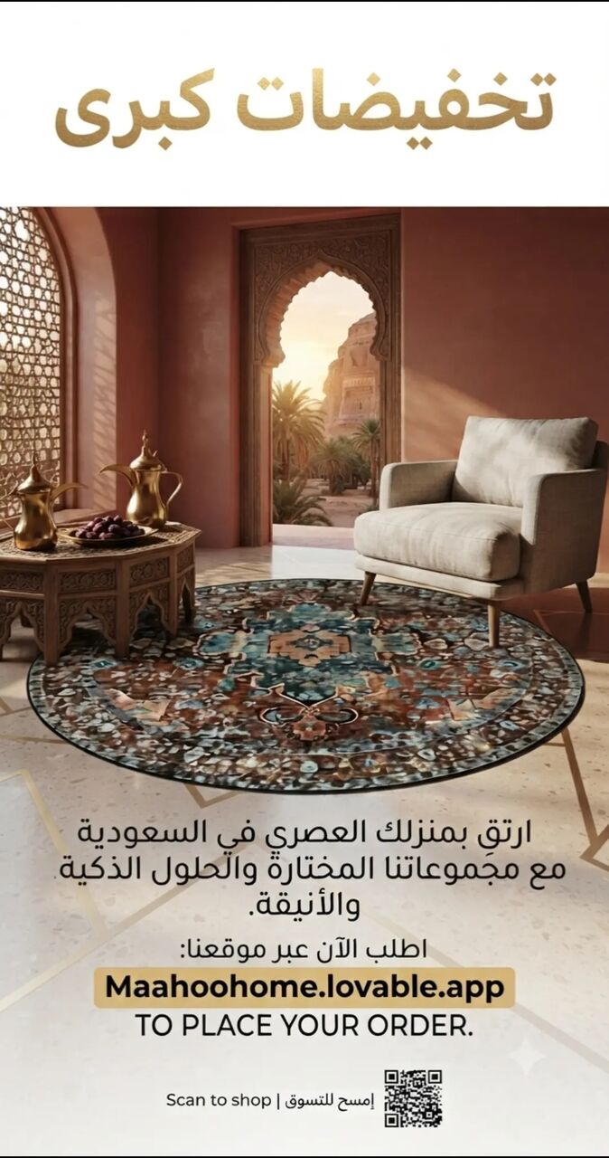 Riyadh, Household Items, SAR 1,  Stylish Round Rugs